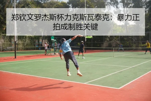 zheng-qin-wen-luo-jie-si-bei-li-ke-si-wa-tai-ke-bao-li-zheng-pai-cheng-zhi-sheng-guan-jian-3-242.jpg